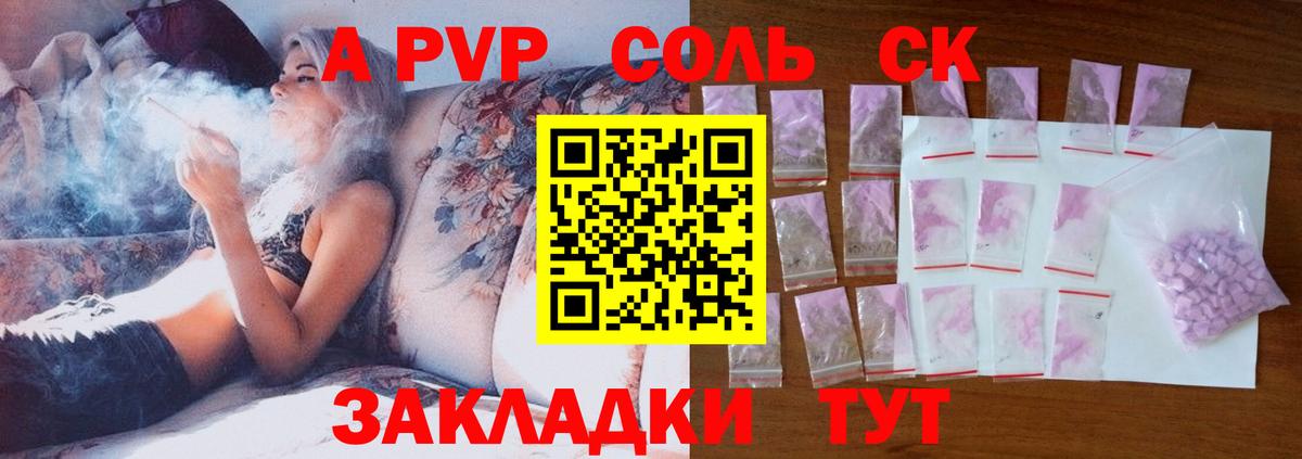 Alpha-PVP Crystall  Альфа ПВП  APVP Соль  Сергиев Посад  Вход с VPN  Alpha PVP Соль 