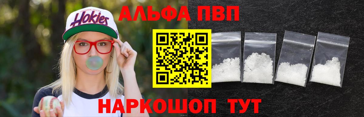 A-PVP крисы CK Сергиев Посад