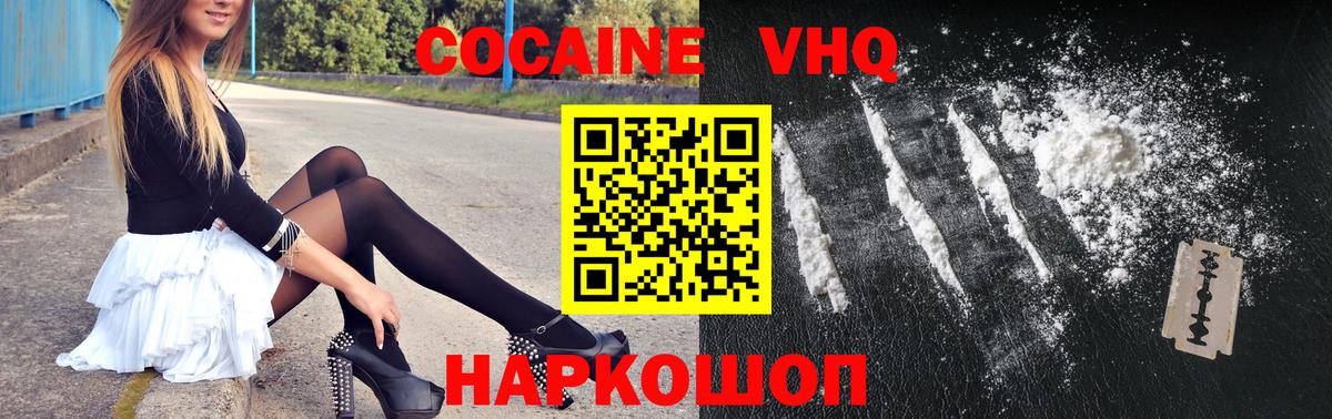 Кокаин Эквадор  Вход с VPN  Сергиев Посад  Кокаин Боливия 