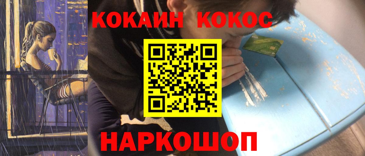 КОКАИН Fish Scale Сергиев Посад