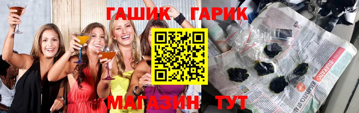 Гашиш гарик Сергиев Посад