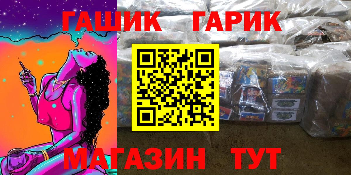 Гашиш VHQ  Вход с VPN  ГАШИШ Ice-O-Lator  Сергиев Посад 