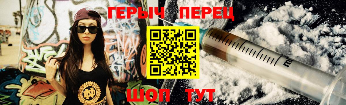 Героин хмурый Сергиев Посад