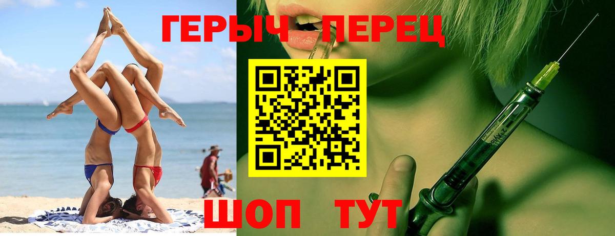 Героин  Вход с VPN  Сергиев Посад  Героин герыч 