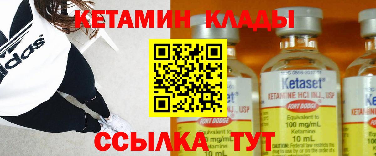 Кетамин VHQ  это формула  Вход с VPN  Сергиев Посад  КЕТАМИН VHQ 