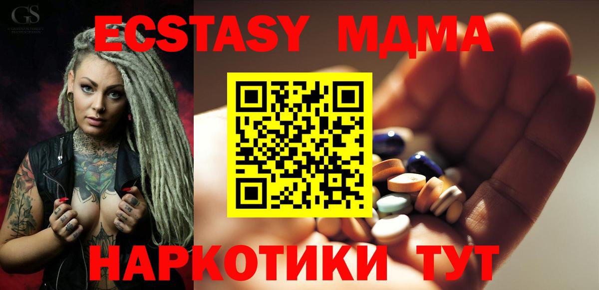 MDMA  MDMA VHQ  MDMA молли  Вход с VPN  Сергиев Посад 