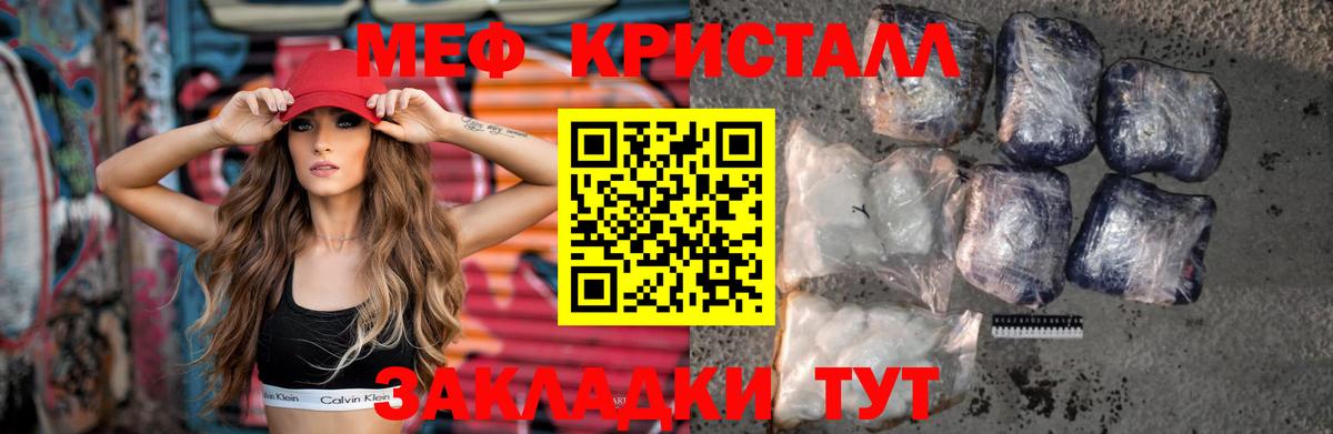 Мефедрон мяу мяу  Мефедрон VHQ  Вход с VPN  Сергиев Посад 