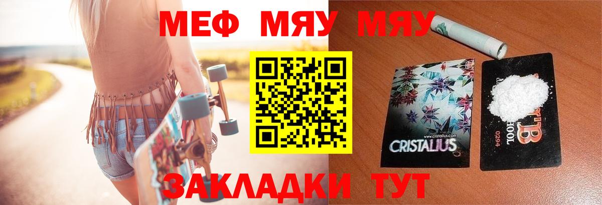 Меф мяу мяу Сергиев Посад