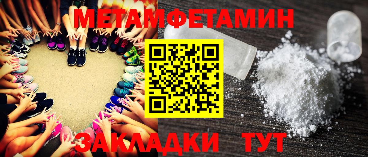 Первитин мет Сергиев Посад