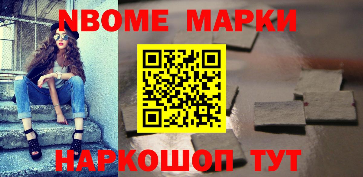 Наркотические марки 1500мкг  Вход с VPN  Наркотические марки 1500мкг  Сергиев Посад 