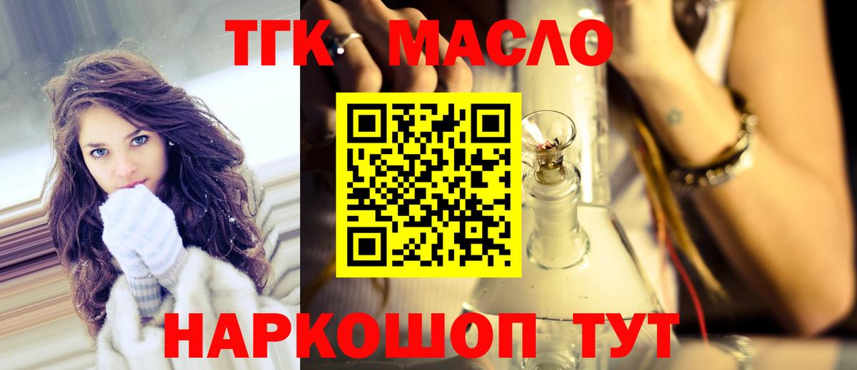 ТГК вейп с тгк  Вход с VPN  Сергиев Посад  Дистиллят ТГК вейп с тгк 